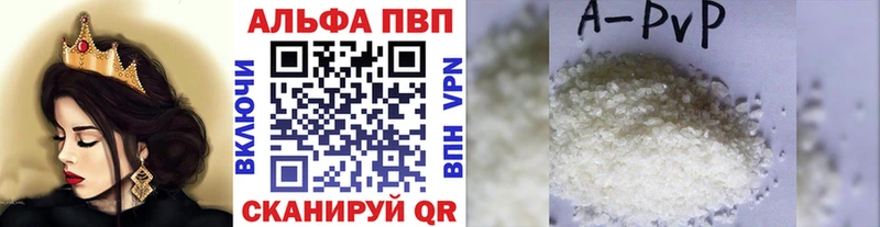Альфа ПВП СК КРИС  наркошоп  Печоры 
