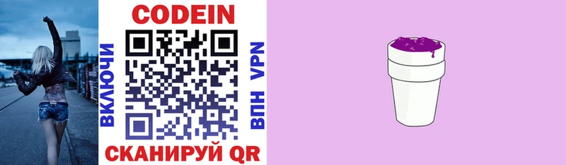 Codein Purple Drank  Печоры 